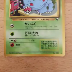 Pokemon Card Bulbasaur No.001 Vending Series 1 Old back Vintage Glossy Japanese - Image 2