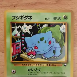Pokemon Card Bulbasaur No.001 Vending Series 1 Old back Vintage Glossy Japanese - Image 3