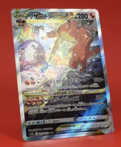 Pokemon TCG Japanese Card S12a Charizard VSTAR 212/172 SAR Full Art Holo - Image 3