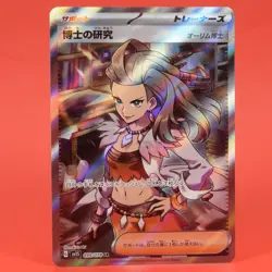 Pokemon TCG Japanese Card SV1S Professor's Research Sara 099/078 Full Art Holo - Image 1