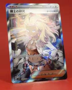 Pokemon TCG Japanese Card SV1S Professor's Research Sara 099/078 Full Art Holo - Image 3