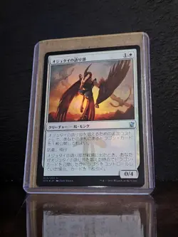 🔥MTG Orator of Ojutai Foil 28/264 Japanese - Image 1