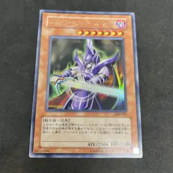 yugioh Dark Magician Knight GB8-001 secret japnese - Image 1