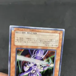 yugioh Dark Magician Knight GB8-001 secret japnese - Image 4