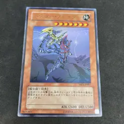 yugioh Buster Blader YAP1-JP007 ultra japnese - Image 1