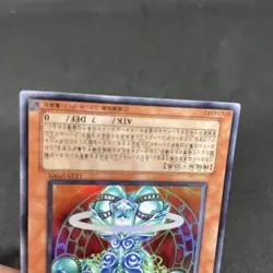 yugioh Orichalcos Shunoros LE15-JP001 ultra japnese - Image 4