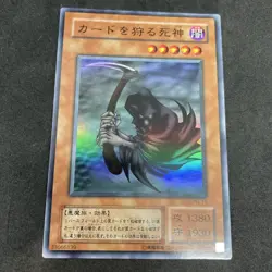 yugioh Reaper of the Cards PG-10 super japnese - Image 1