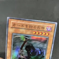 yugioh Reaper of the Cards PG-10 super japnese - Image 3