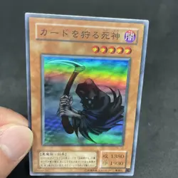 yugioh Reaper of the Cards PG-10 super japnese - Image 5