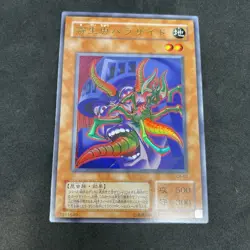yugioh Parasite Paracide CA-03 ultra japnese - Image 1