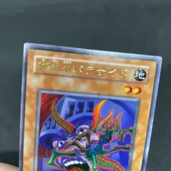 yugioh Parasite Paracide CA-03 ultra japnese - Image 3