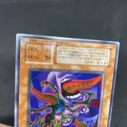 yugioh Parasite Paracide CA-03 ultra japnese - Image 4