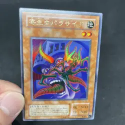 yugioh Parasite Paracide CA-03 ultra japnese - Image 5