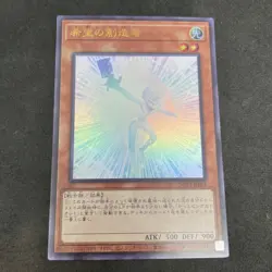 yugioh Creator of Hope NCF1-JPP1 ultra japnese - Image 1