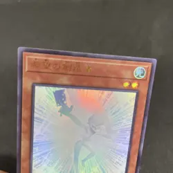 yugioh Creator of Hope NCF1-JPP1 ultra japnese - Image 3