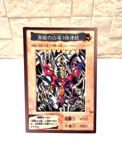 Yu-Gi-Oh yugioh BANDAI Blue Eyes Ultimate Dragon TA2 1999 Japanese NM - Image 1
