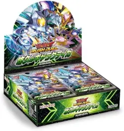Konami Yugioh Rush Duel Galactica of Eternity Box CG2005 F/S w/Tracking# Japan - Image 2