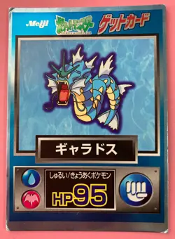 Gyarados Pokemon Meiji Get Card pokemon card very rare Japanese F/S - Image 1