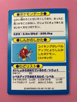 Gyarados Pokemon Meiji Get Card pokemon card very rare Japanese F/S - Image 4