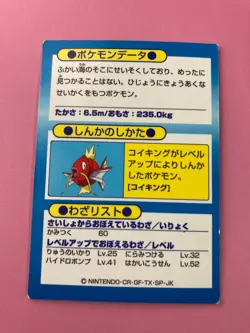 Gyarados Pokemon Meiji Get Card pokemon card very rare Japanese F/S - Image 5