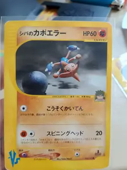 Pokemon Card Japanese VS Series 1st Edition #086/141 Bruno's Hitmontop Vintage - Image 1