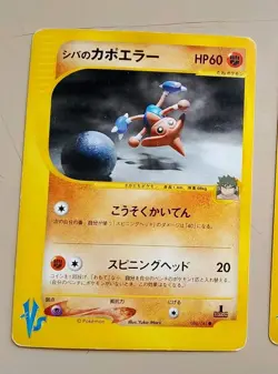 Pokemon Card Japanese VS Series 1st Edition #086/141 Bruno's Hitmontop Vintage - Image 2