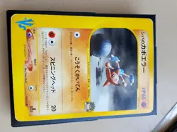 Pokemon Card Japanese VS Series 1st Edition #086/141 Bruno's Hitmontop Vintage - Image 4