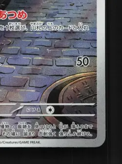 Gumshoos 075/063 NM Mega Brave Japanese Pokemon Card TCG - Image 3