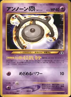 Unown [M] No. 201 Neo Discovery 2000 Japanese Pokemon Card - Image 1