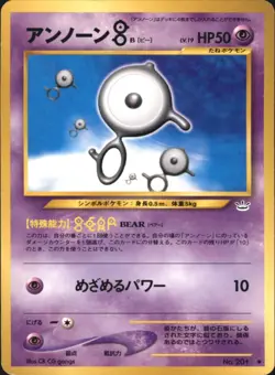 Pokemon UNOWN B No. 201 Neo Revelation Japanese Card LP Uncommon Regular - Image 1