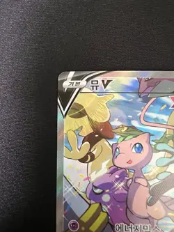 Mew V Alt Art 106/100 SR s8 Fusion Arts Korean Pokemon TCG Card Like 251/264 - Image 4