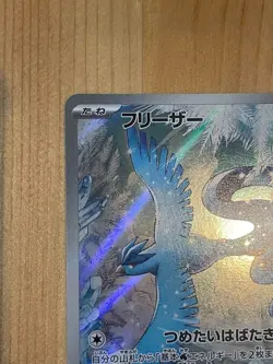 Articuno AR 102/100 Sv9: Pokemon Card Battle Partners Holo (Japanese) - Image 2