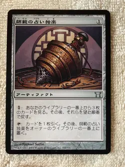 Sensei's Devining Tops, Champions of Kamagawa - Image 1