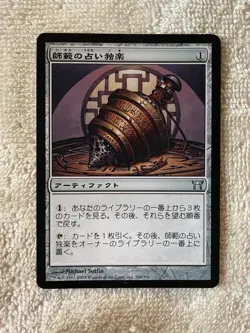 Sensei's Devining Tops, Champions of Kamagawa - Image 2