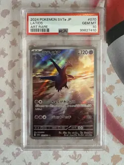 Japanese Pokemon Latios 070/064 sv7a Paradise Dragona Art Rare PSA 10 - Image 1