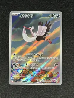 Pokemon Japanese Bombirdier AR 089/078 SV1V Scarlet & Violet ex NM US Seller - Image 1