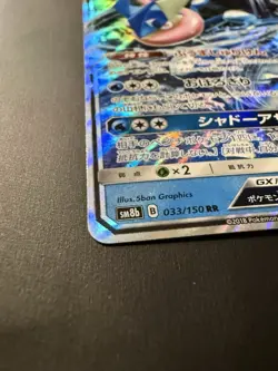 Greninja GX 033/150 RR Ultra Shiny Holo Sm8b GX Pokemon TCG (Japanese) (NM) - Image 2