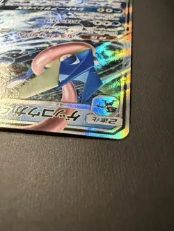 Greninja GX 033/150 RR Ultra Shiny Holo Sm8b GX Pokemon TCG (Japanese) (NM) - Image 5