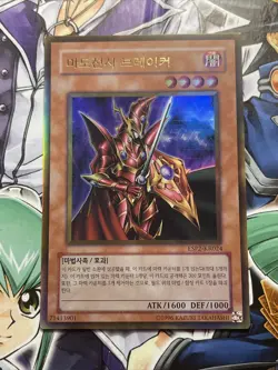 ESP2-KR024 Korean Yugioh Breaker the Magical Warrior Gold Rare - Image 1