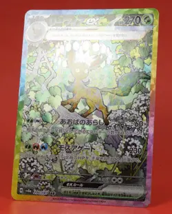 Pokemon TCG Japanese Card SV8a Leafeon ex 200/187 SAR Full Art Holo - Image 4