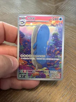 US Seller Waillord 103/100 AR sv9 Battle Partners Pokemon Card Korean Ver. - Image 1