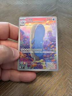 US Seller Waillord 103/100 AR sv9 Battle Partners Pokemon Card Korean Ver. - Image 2