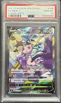 PSA10 Mew V 106/100 S8: Fusion Arts Holo Japanese Pokemon card - Image 1