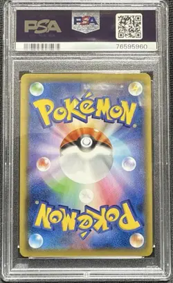 PSA10 Mew V 106/100 S8: Fusion Arts Holo Japanese Pokemon card - Image 2