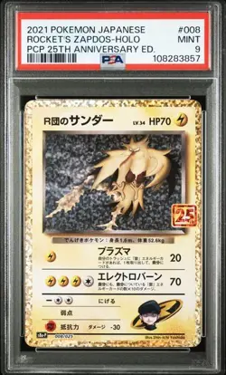 ■ PSA9 ■ 2021 Rocket’s Zapdos Holo 25th Anniversary Collection Rare Pokemon Card - Image 1
