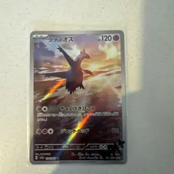 Latios AR 070/064 Paradise Dragona Pokemon Card Japanese - Image 1