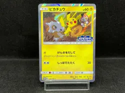 (MP) Pikachu 200/SM-P Cubone & Donut PROMO Friendly Shop Japanese Pokemon Card - Image 1
