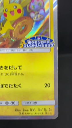 (MP) Pikachu 200/SM-P Cubone & Donut PROMO Friendly Shop Japanese Pokemon Card - Image 2