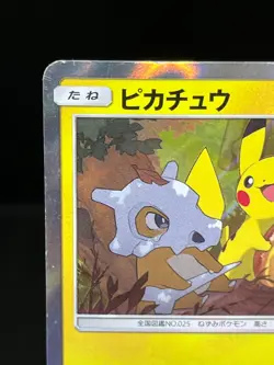 (MP) Pikachu 200/SM-P Cubone & Donut PROMO Friendly Shop Japanese Pokemon Card - Image 4
