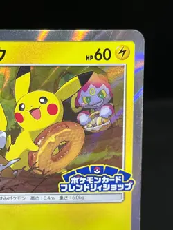 (MP) Pikachu 200/SM-P Cubone & Donut PROMO Friendly Shop Japanese Pokemon Card - Image 5